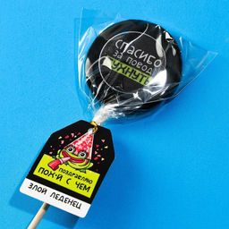 Леденец с печатью на палочке Поздравляю, вкус: кола, 25 г. (18+) - Simaland фото 4