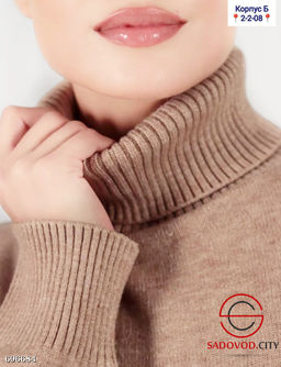 Костюм вязаный женский