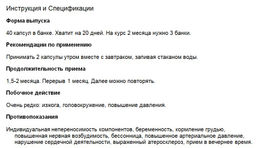 Mind Booster Ноотроп для мозга, памяти и внимания