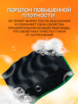 BIG CITY губки кухонные с волнистой поверхностью Максима Black 97*65*41 (5шт) (30шт/ящ) ЮНИТ 3*10