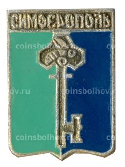 Значок Симферополь