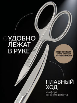 Ножницы маникюрные «Premium», загнутые, широкие, заострённые, 9.5 см, на блистере