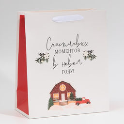Цена за 2 шт. Пакет подарочный новогодний ламинированный «Счастливых моментов», ML 23 х 27 х 11.5 см