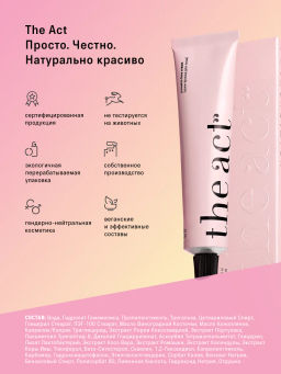 Крем для лица, крем флюид увлажняющий 65 мл - The act фото 13