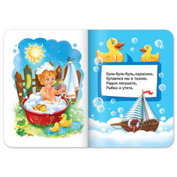 Книга картонная «Купалочки», 10 стр.