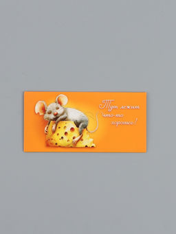 Цена за 10 шт. Конверт для денег «Что-то хорошее», 16,5 х 8 см