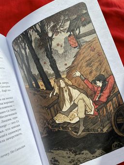 Благословение небожителей. Том 1 - Эксмо фото 24