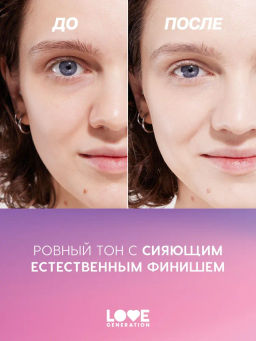 Love Generation Тональный флюид Bubble тон 01 lily white светло-бежевый 40 мл  фото 7