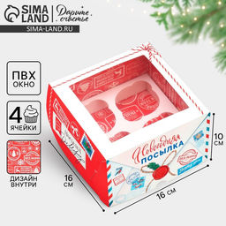 Цена за 5 шт. Коробка для капкейков складная с двусторонним нанесением «Новогодняя посылка», 16×16×10 см