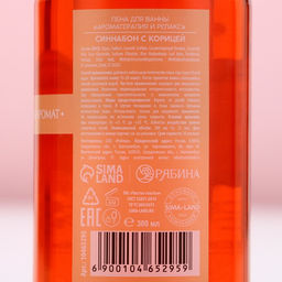 Пена для ванны, 300 мл, аромат синнабона с корицей, Чистое счастье  фото 4