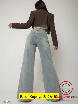 Джинсы с высокой посадкой