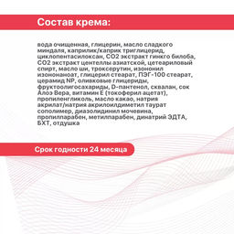 CAPILLAR THERAPY, крем для чувствительной кожи с троксерутином и восстанавливающим церамидным комплексом - Mesomatrix фото 10