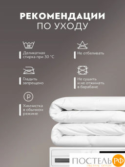 Одеяло PRIME PRIVE BAMBOO COTTON хл.BIODYNAMIC COTTON/бамбук.вол./микровол.CLIMALAST  фото 15