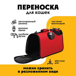 Сумка-переноска раскладная, каркасная Cats only 45x27x20 см - Пушистое счастье фото 2