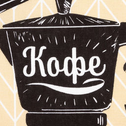 Набор кухонных полотенец Кофе, 35х60см-2шт, 100% хл - Доляна фото 3