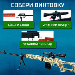 Набор Винтовка снайпера, световые и звуковые эффекты, работает от батареек - Woow toys фото 3