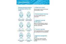 Патчи №2 гидрогелевые с гиалуроновой кислотой и коллагеном 60 шт. - Elan gallery фото 6