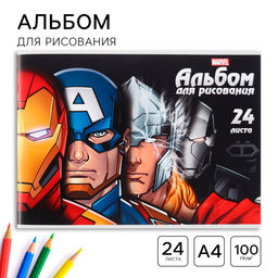 Цена за 3 шт. Альбом для рисования А4, 24 листа 100 г/м², на скрепке, «Мстители»