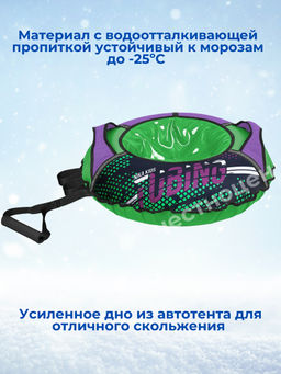 Тюбинг принтованный (NT-80/2 "Neotube green")