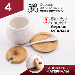 60316 Сахарница на подставке 600 мл фарфор/бамбук LR (х36) - Mayer&boch фото 4