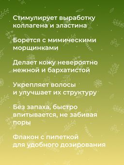 Масло авокадо раф. - Siberina фото 12