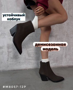 Ботинки казаки