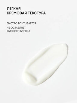 Крем для лица увлажняющий с пробиотиками - Icon skin фото 7