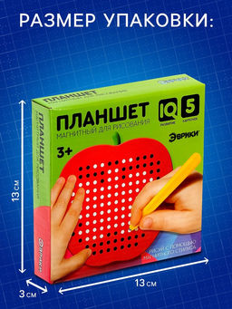 Планшет обучающий «Магнитное яблоко», маленький, 142 шарика, 5 карточек, красный