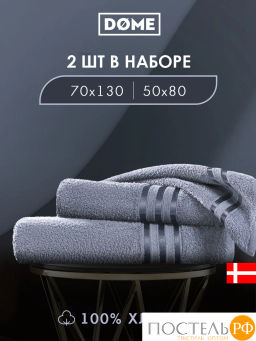 ГАРМОНИКА серо-гол К-т Полотенец 50х80/70х130, 2 пр., 100% хл, 440 гр/м2
