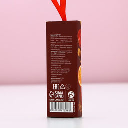 Бальзам для губ в коробке, 10 г, аромат пряного глинтвейна, Чистое счастье