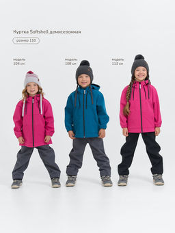 Куртка Softshell демисезонная Море - Bungly фото 5