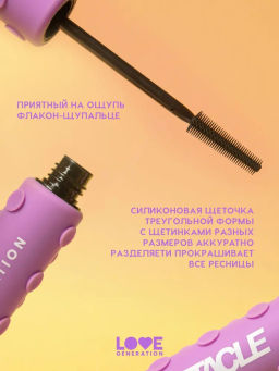 Тушь для ресниц Love Generation Tentacle объемная черная 8 мл  фото 4