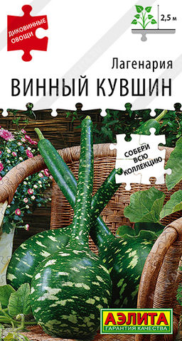 1452A Лагенария Винный кувшин 3 шт
