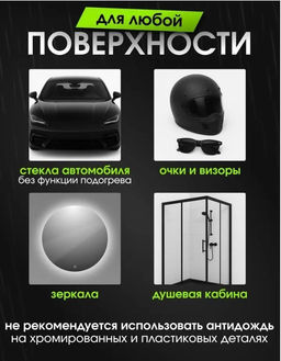 Губка антидождь с раствором для мытья стекол и зеркал автомобиля. Обезжириватель универсальный для машин и ванной. Губка для хрома, тонировки и окон - Super bat фото 4