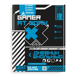 Дневник школьный арт. 66674 ГЕЙМЕР ЗА РАБОТОЙ