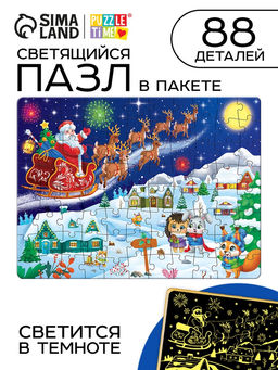 УЦЕНКА (в пакете) Светящийся пазл «Скоро Новый год» 88 деталей
