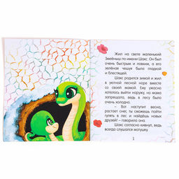 Мягкая игрушка Змейка с книжкой - Milo toys фото 7