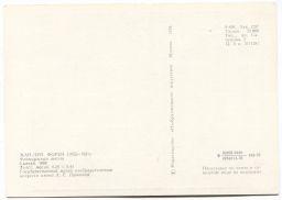 Открытка живопись Жан Луи Форен Скачки