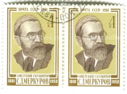 Марка С.Д.Меркулов Советский скульптор 1981 год (блок из 2 марок)