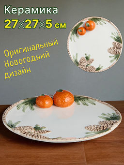 БЛЮДО СЕРВИРОВОЧНОЕ 27,4Х27,4Х5 СМ