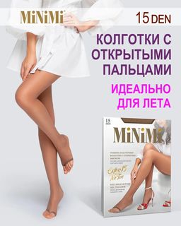 Колготки Minimi ESTIVO 15 NO TOE ( колготки с открытым мыском) - caramello