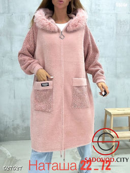 Кардиган женский