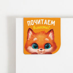 Магнитные закладки на подложке для книг Зверята, 2 шт. - Artfox фото 6