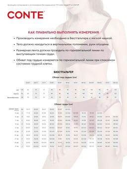 CONTE Бюстгальтер NUANCE RB6069 - Conte elegant фото 48