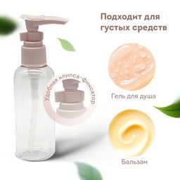 Дорожный набор флаконов в косметичке, 8 флаконов (80 мл / 3х60 мл / 50 мл / 30 мл / 2х10 мл), DASWERK,