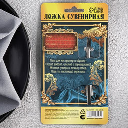 Цена за 2 шт. Ложка чайная с гравировкой Любимый папа, на подарочной открытке, 3?14 см