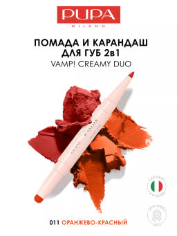 Губная помада VAMP! CREAMY DUO тон 011 Оранжево-красный