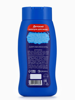 Шампунь детский для мальчиков «Самый крутой», мягкое очищение, 250 мл, Чистое счастье