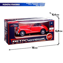Машинка металлическая «Ретро», 1:32, инерционная, открываются двери, цвет красный