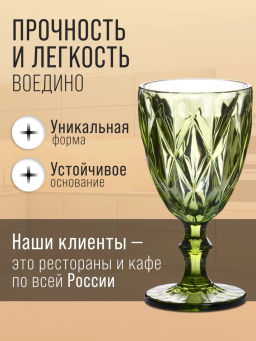 60428 Набор бокалов 340 мл 6 шт зеленый LR (х4) - Mayer&boch фото 8